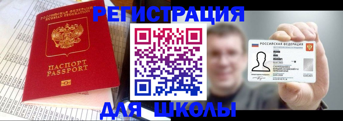 временная регистрация поиск в Котовске